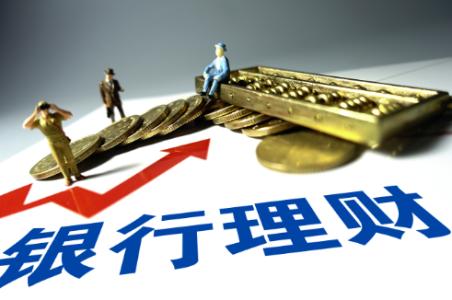 城商行理财收益率继续领跑